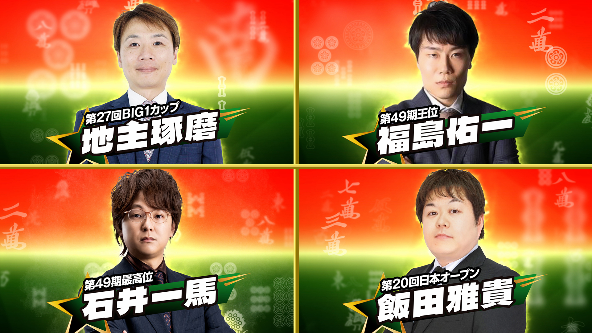 日清食品　麻雀セット Amazon | 未使用 日清牌 日清食品オリジナル牌 麻雀牌 | 麻雀 | おもちゃ