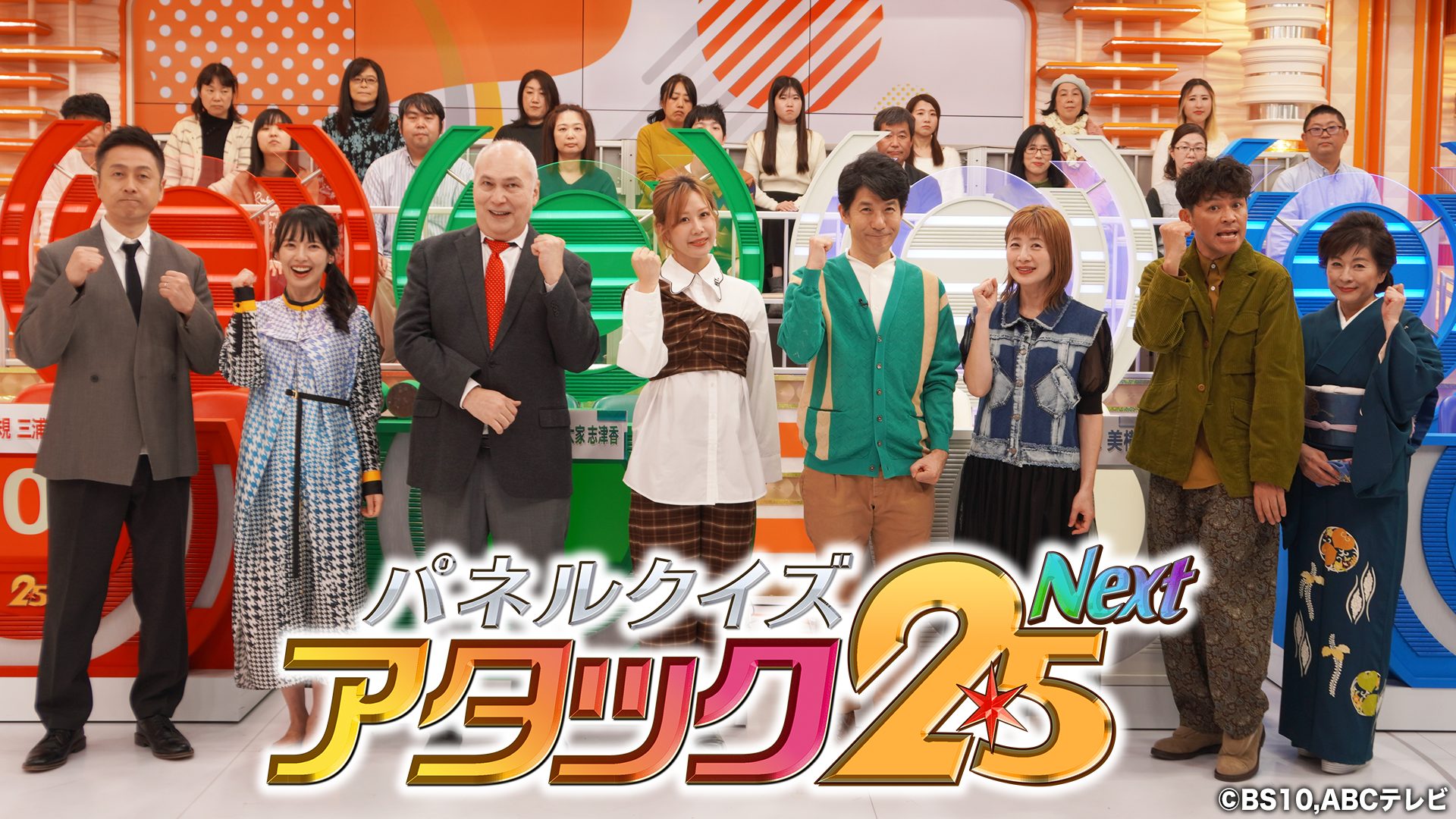 『ＴＶクイズ大研究』　アタック25　タイムショック　アメリカ横断ウルトラクイズ PS2】第7回アメリカ横断ウルトラクイズ⑤ - YouTube