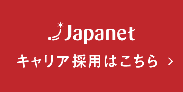 BS10総合職キャリア採用