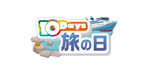 1月11日（土）は「旅の日」！旅番組がてんこ盛り！