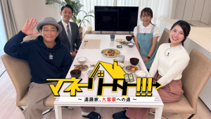 マネーリーダー!!!