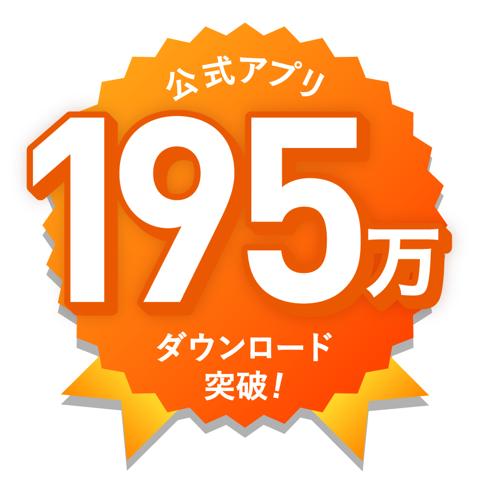 公式アプリ