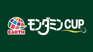 6月26日(木)~29日(日)「アース・モンダミンカップ2025」予選&決勝ラウンド4日間を「BS10」で全国無料放送決定!