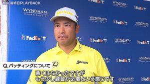 松山英樹はレギュラーシーズン最終戦でトップ20入り　ウィンダム選手権最終日ハイライト＆インタビュー