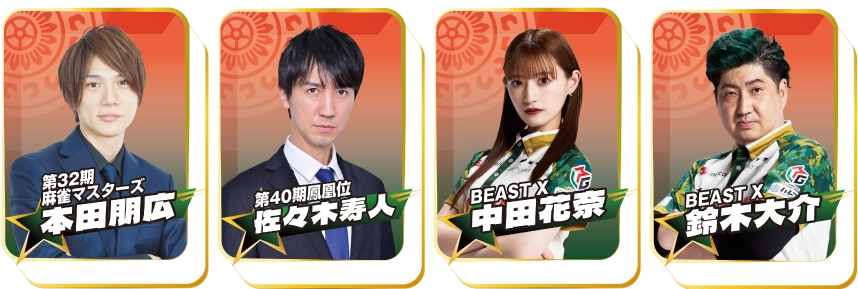 準決勝 第5回戦(9・10/18戦)