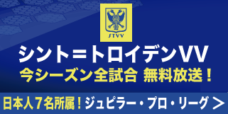 シント=トロイデン