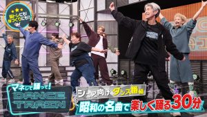 マネして踊って！DANCE TRAIN
