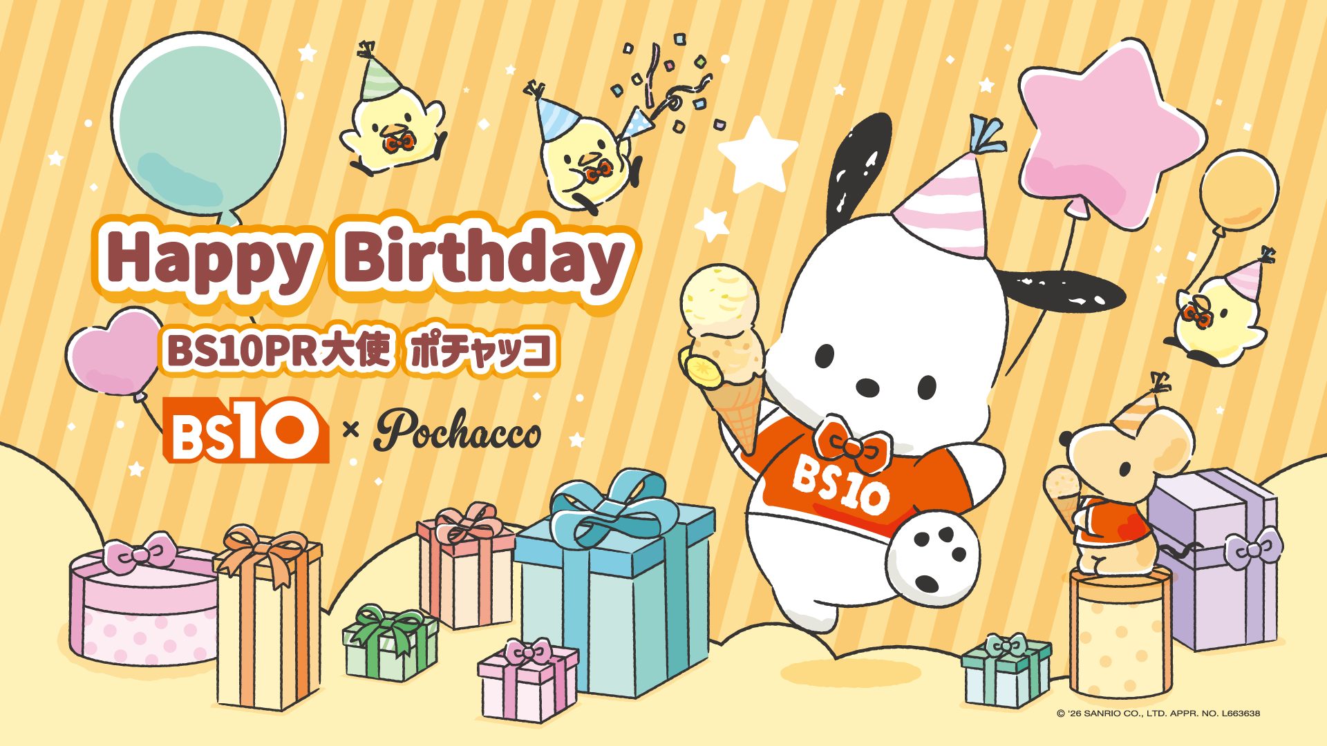 ポチャッコ 壁紙