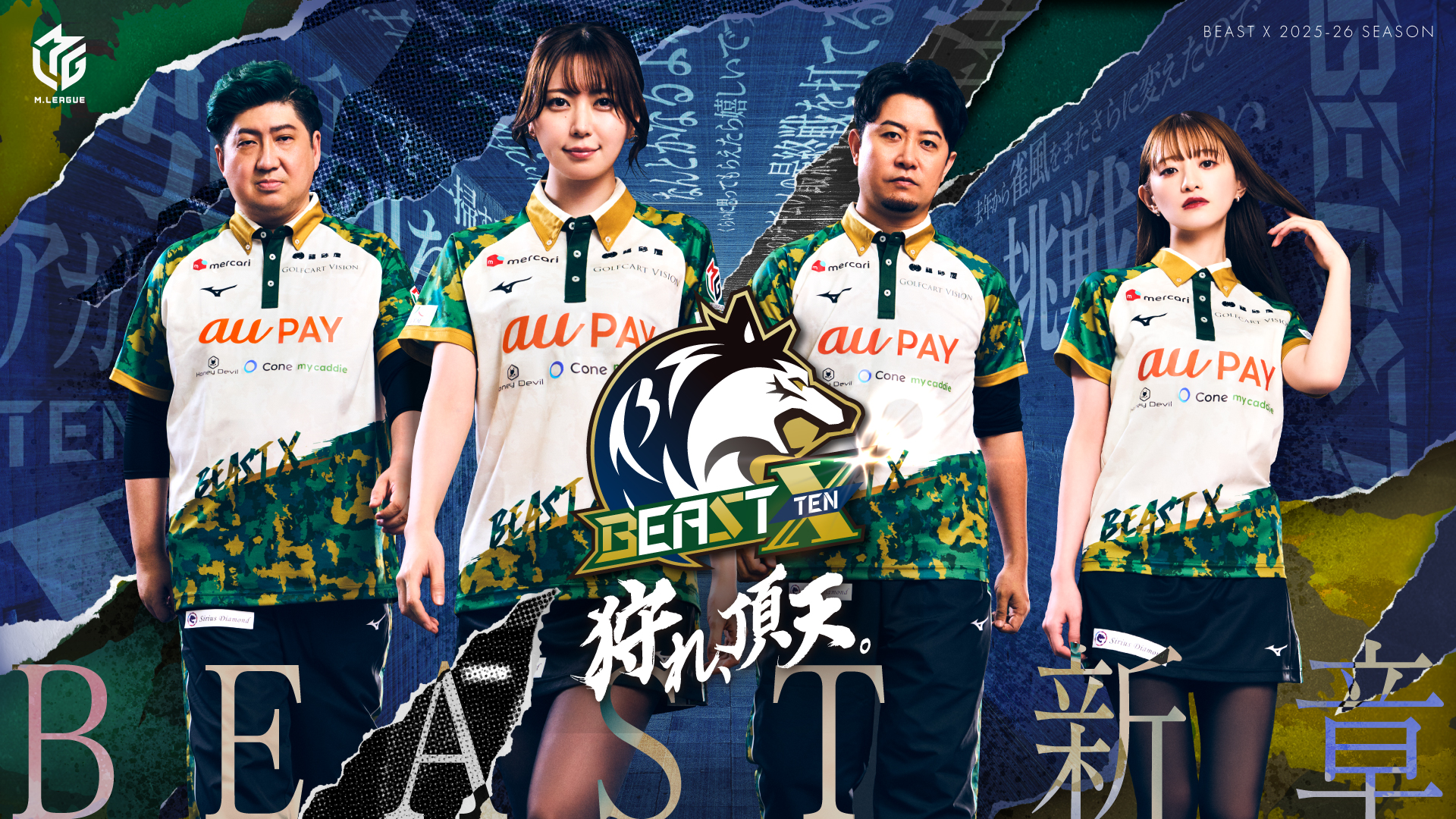 BEAST X（ビーストテン） - BS10