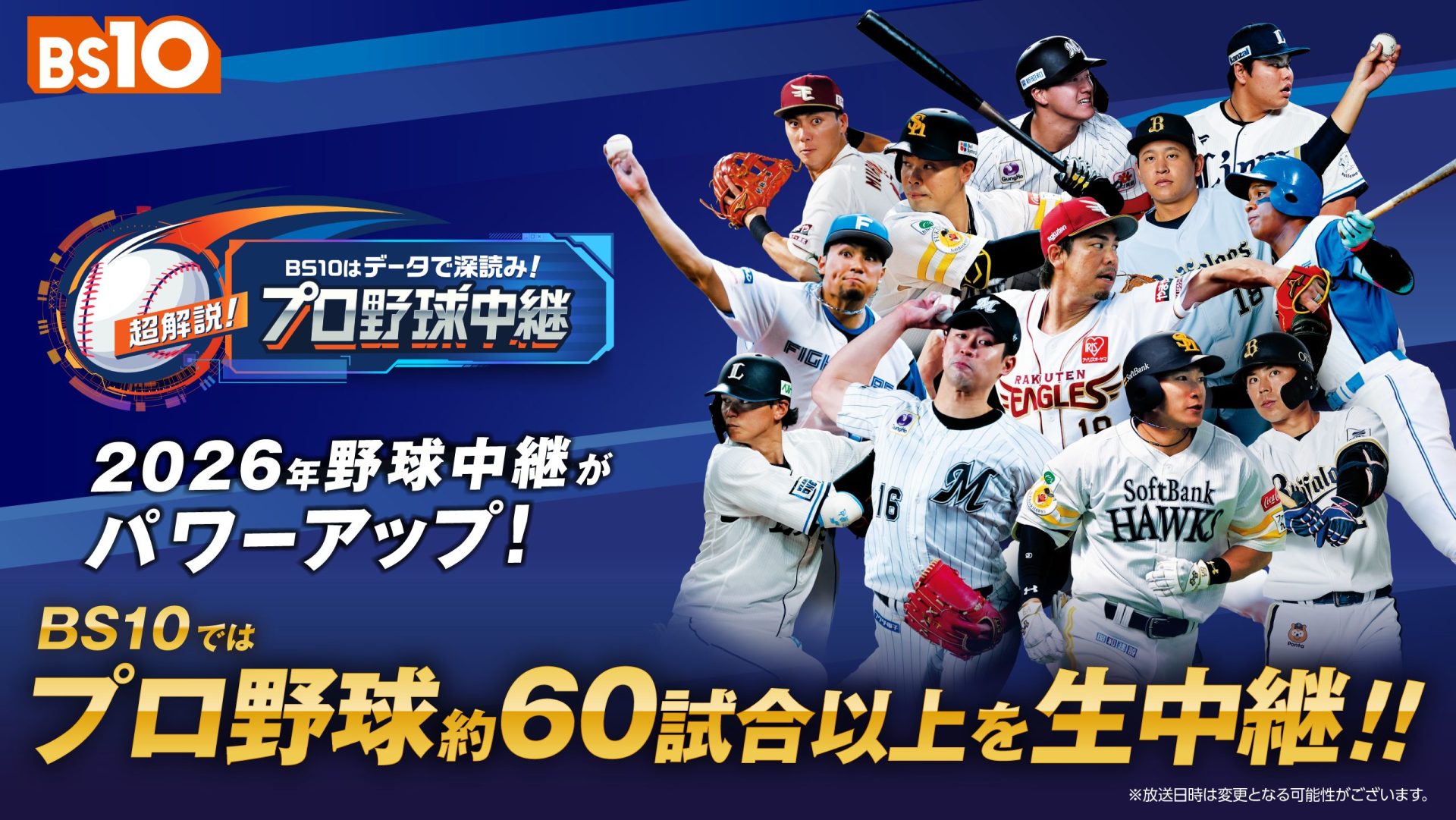 公の場での発言・インタビュー報道記録