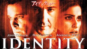 加藤浩次とよしひろのサタデーシネマ#52『“アイデンティティー”[吹]』