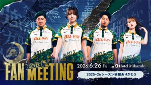 イベント限定のマル秘トーク企画や宿泊者限定の選手との麻雀大会も！2026年6月26日（金）BEAST X FAN MEETING 今シーズンの狼援に感謝を込めてホテル三日月にて開催決定！！
