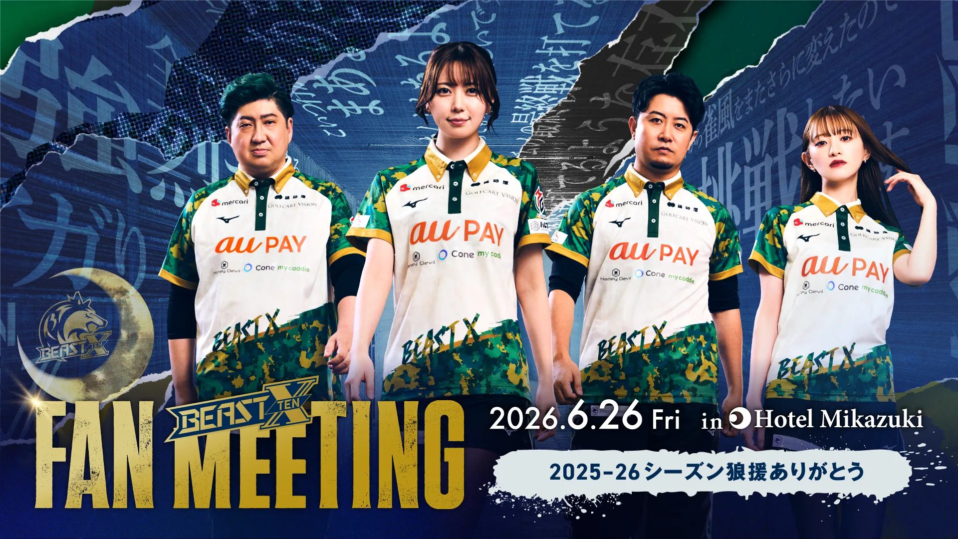 イベント限定のマル秘トーク企画や宿泊者限定の選手との麻雀大会も