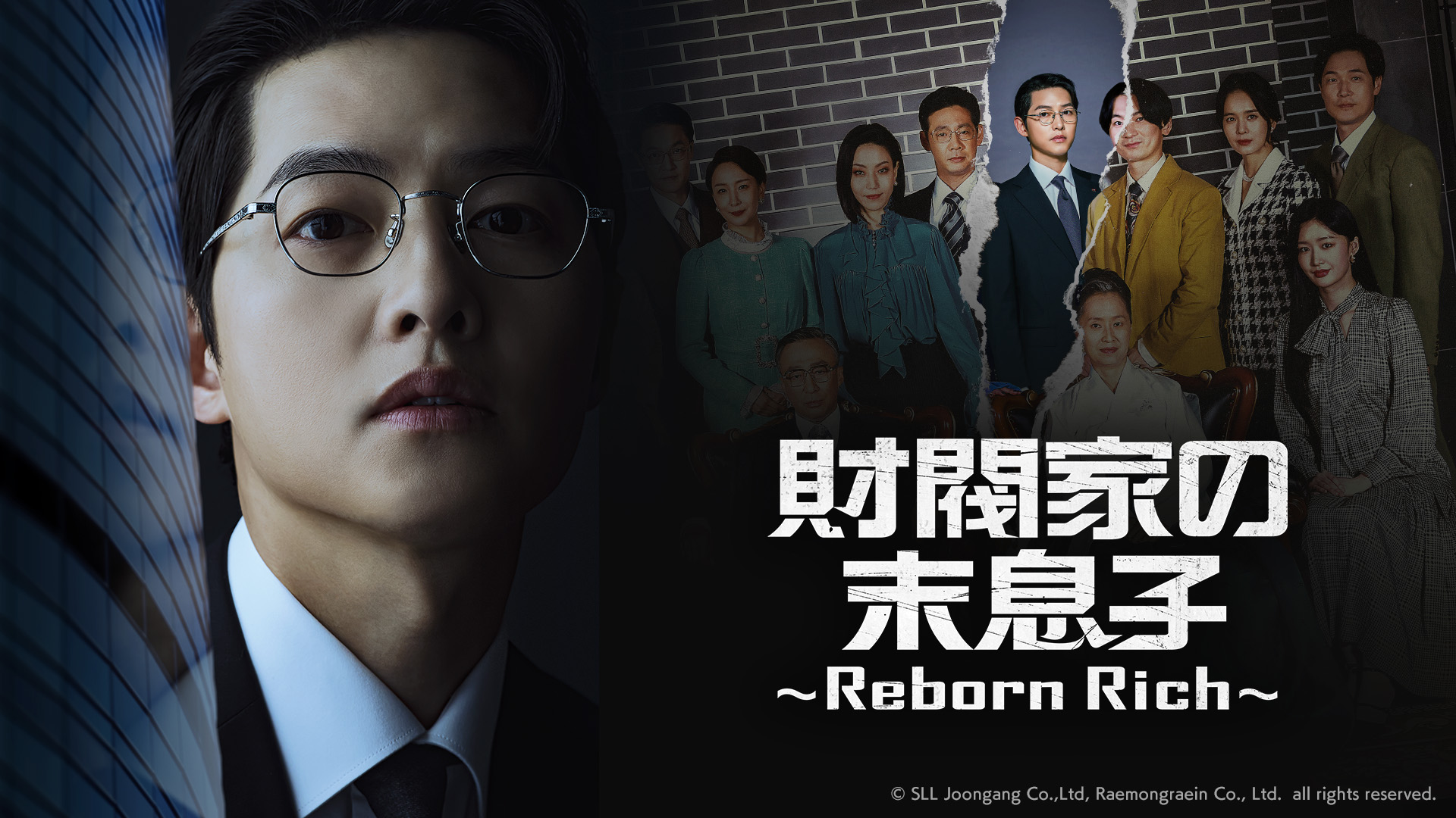 財閥家の末息子～Reborn Rich～