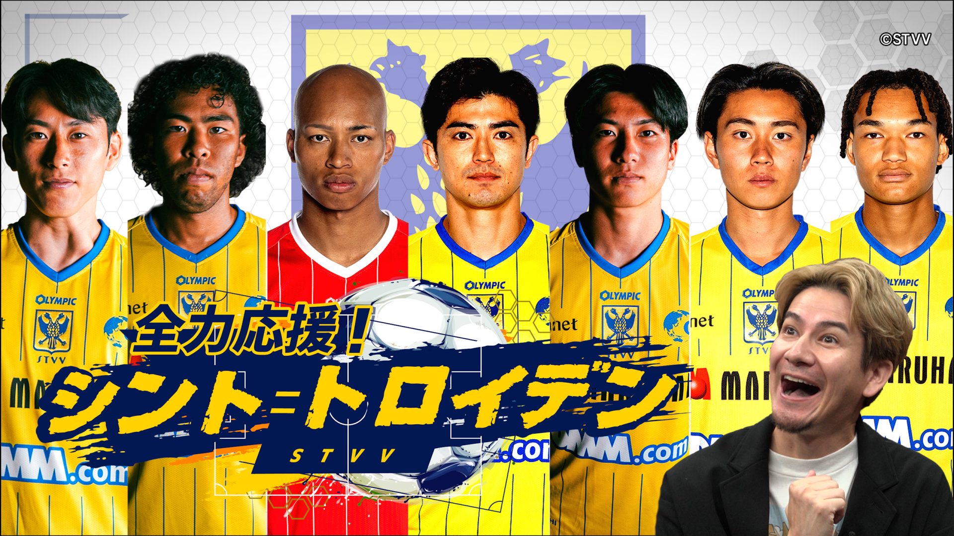 シント