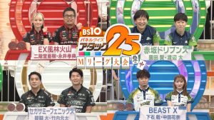 昨シーズンMリーグセミファイナル進出4チームが大集結！BS史上初の驚愕の展開！？『BS10 パネルクイズ アタック25』Mリーグ大会2026年9月11日（金）よる9：00～9：54　全国無料放送！
