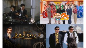 刑事ドラマの歴史を変えた「あぶない刑事」40周年記念の特別編成がスタート！TVドラマ第1話＆劇場版をBS10にて特別無料放送！「BS10 パネルクイズ アタック25」「舘ひろし シネマラウンジ」も“あぶ刑事”コラボスペシャル回でお届け！